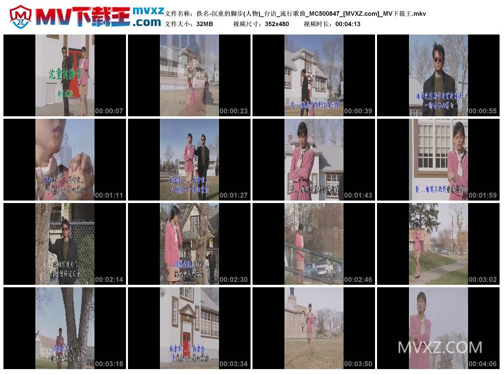 佚名-沉重的脚步(人物)_台语_流行歌曲_MC500847